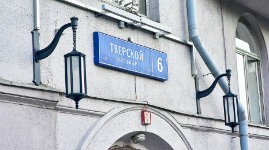 Бра на Тверском бульваре в Москве