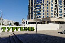 ЖК «Тургенев», Краснодар, 2020
