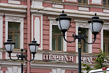 Фонарь 1.Т20.3.18-1.V08-01/3