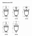 СВЕТИЛЬНИК V87