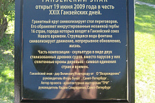 Верстовой указательный столб — памятник великой торговой истории, г. Великий Новгород