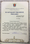 Программа импортозамещения